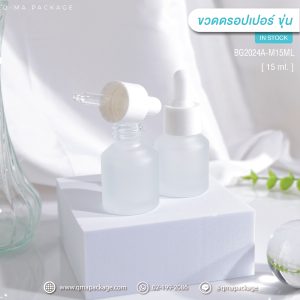 ขวดครีม, ขวดครีมเปล่า, ขวดดรอป, ขวดดรอปเปอร์, ขวดดรอปเปอร์10ml, ขวดดรอปเปอร์15ml, ขวดดรอปเปอร์20ml, ขวดดรอปเปอร์30ml, ขวดดรอปเปอร์50ml, ขวดดรอปเปอร์ซื้อที่ไหน, ขวดดรอปเปอร์พลาสติก, ขวดดรอปเปอร์สีชา, ขวดบรรจุรองพื้น, ขวดรองพื้น, ขวดเซรั่มดรอปเปอร์, ขวดแก้ว, ขวดแก้วขายส่ง, ขวดแก้วดรอปเปอร์, ขวดแก้วรองพื้น, ขวดแก้วราคาโรงงาน, ขวดแก้วเปล่า, ขวดแก้วโรงงาน, ขายขวดแก้วราคาส่ง, ขายขวดแก้วสวยๆ, ขายส่งขวดรองพื้น, ขายส่งขวดเซรั่ม, ขายส่งขวดแก้ว, ขายส่งขวดแก้วรองพื้น, จำหนายขวดดรอปเปอร์, จำหน่ายขวดรองพื้น, จำหน่ายขวดเซรั่ม, จำหน่ายขวดแก้ว, จำหน่ายขวดแก้วรองพื้น, จําหน่ายขวดแก้ว, บรรจุภัณฑ์ขวดแก้ว, บรรจุภัณฑ์เครื่องสำอาง, บริษัทขวดแก้ว, บริษัทผลิตขวดแก้ว, ผู้ผลิตขวดแก้ว, รับทำขวดแก้ว, รับผลิตขวดดรอปเปอร์, รับผลิตขวดรองพื้น, รับผลิตขวดเซรั่ม, รับผลิตขวดแก้ว, รับผลิตขวดแก้วตามแบบ, รับผลิตขวดแก้วรองพื้น, รับผลิตบรรจุภัณฑ์ขวดแก้ว, ร้านขายขวดแก้ว, ร้านขายขวดแก้วราคาส่ง, ร้านขายขวดแก้วใกล้ฉัน, หัวดรอปเปอร์, แพ็คเกจขวดแก้ว, แพ็คเกจเครื่องสำอาง, แหล่งขายขวดแก้ว, โรงงานขวดแก้ว, โรงงานขวดแก้วขายส่ง, โรงงานขายขวดแก้ว, โรงงานทำขวดแก้ว, โรงงานทําขวดแก้ว, โรงงานผลิตขวดดรอปเปอร์, โรงงานผลิตขวดรองพื้น, โรงงานผลิตขวดเซรั่ม, โรงงานผลิตขวดแก้ว, โรงงานผลิตขวดแก้วตามสั่ง, โรงงานผลิตขวดแก้วรองพื้น, โรงงานผลิตขวดแก้วสีชา, โรงงานเป่าขวดแก้ว, โรงงานแพ็คเกจขวดแก้ว รายละเอียดเพิ่มเติม